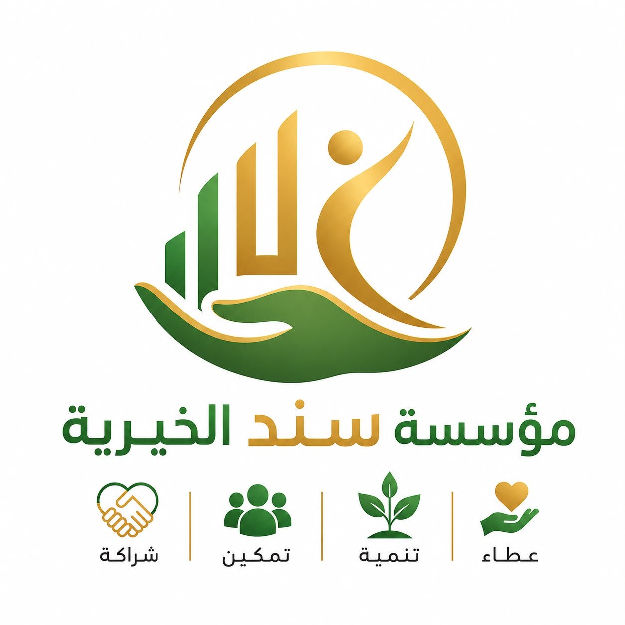 سند الخيرية